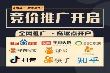 搜索开户返点攻略：案例解析赚钱之道